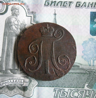 2 копейки 1797 ЕМ до 14.10.19г 22.00 МСК - 2