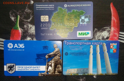 Транспортные карты,и проездной билет гЯкутска.До 14.10.22:00 - IMG_20191008_120822_952.JPG