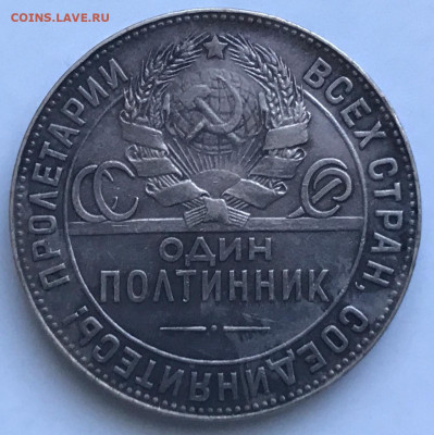 50 копеек 1924 ТР. До 14.10.19 в 22.30 МСК - 35282410-CAA2-40A3-9152-494A69A4767C