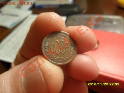 Пол копейки 1927 - SAM_2036.JPG
