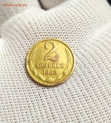 2 копейки 1968 года СССР - IMG_20191008_231248_HDR