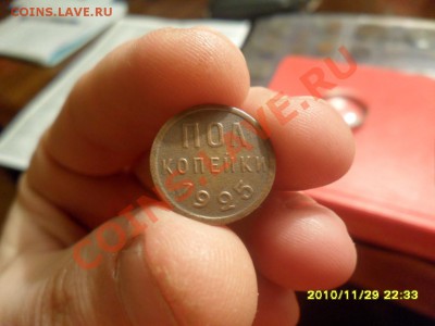 Пол копейки 1927 - SAM_2037.JPG