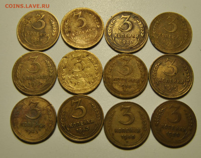 Лот 2, 3 копейки 1928-1957г 10.10.2019 в 22-00 мск - DSC_0591.JPG