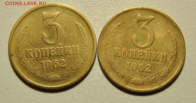 3 копейки 1962 Ф144-145 10.10.2019 в 22-00 мск - DSC_0596.JPG