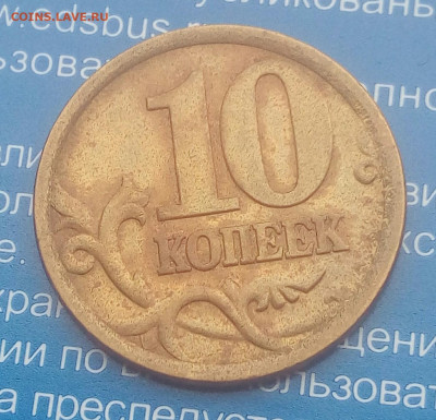 10 копеек 2002г сп.шт2.3 Редкая.До 14.10.22:00 Блиц. - IMG_20191008_124840_042.JPG