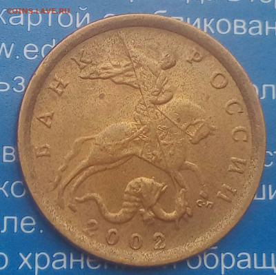 10 копеек 2002г сп.шт2.3 Редкая.До 14.10.22:00 Блиц. - IMG_20191008_124901_599.JPG