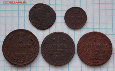монеты империи 5 шт (медь) до 9.10.19 22-00 мск - DSCN1689.JPG