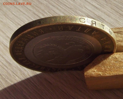 10 рублей 2006 года Республика Алтай (выкус) - red3330704.JPG