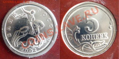 Набор 2002 года СПМД до 24.07.11 по Москве - 5 копеек солн..JPG