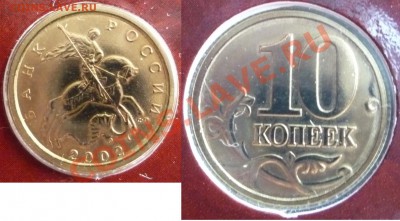Набор 2002 года СПМД до 24.07.11 по Москве - 10 копеек солн..JPG
