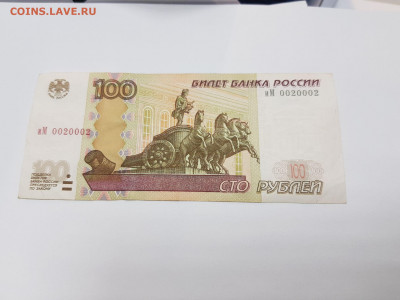 100 руб. обр. 1997 мод. 2004 иМ 0020002 до 13.10.2019 - 20191007_102714_compress46