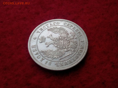 25 копеек 1849г.спб.ПА до 11.10.19 до 22-30 - IMG_20191003_075433
