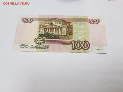 100 руб. обр. 1997 без модификации но 9820502 до 13.10.2019 - 20191007_102744_compress22