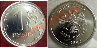 Набор 2002 года СПМД до 24.07.11 по Москве - 1 рубль солн..JPG