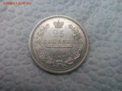 25 копеек 1856г.спб.ПА до 11.10.19 до 22-30 - IMG_20191007_123201