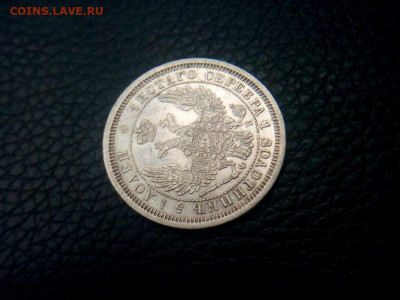 25 копеек 1856г.спб.ПА до 11.10.19 до 22-30 - IMG_20191007_123143