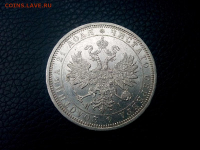 рубль 1877г спб .НI до 11.10.19 до 22-30 по Мск - IMG_20191007_123549