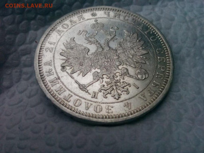 рубль 1877г спб .НI до 11.10.19 до 22-30 по Мск - IMG_20191007_123724