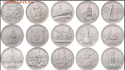 5 р.70 лет Победы + Города Столицы = 366 монет - predprodazha-na-zakaz5-rub-2016g-goroda--stolicy-1-7960878