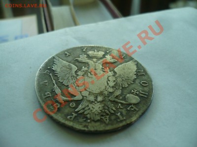 Рубль 1774 спб. до 24.07.11 в 22:00 по мск. - P1030830.JPG