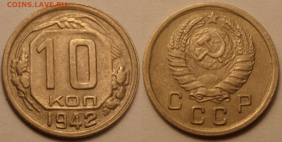 10 копеек 1942 в отл. сост. до 9.10.19 - SAM_1764.JPG