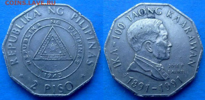 Филиппины - 2 писо 1992 года (Хосе П. Лорел) до 15.10 - Филиппины 2 писо, 1992