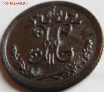 4 копейки 1897 До 15.10.19 в 22.00 МСК - DSC05285.JPG