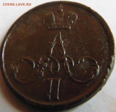 4 копейки 1897 До 15.10.19 в 22.00 МСК - DSC05244.JPG