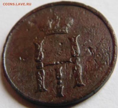 4 копейки 1897 До 15.10.19 в 22.00 МСК - DSC05255.JPG