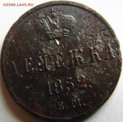 4 копейки 1897 До 15.10.19 в 22.00 МСК - DSC05259.JPG