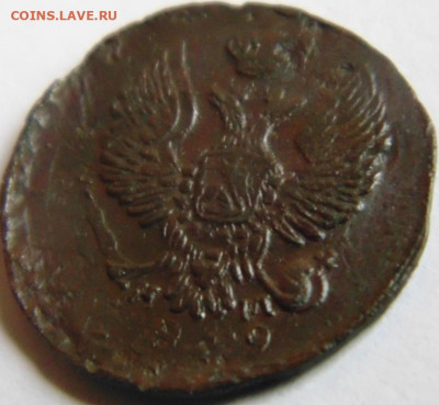 4 копейки 1897 До 15.10.19 в 22.00 МСК - DSC05298.JPG