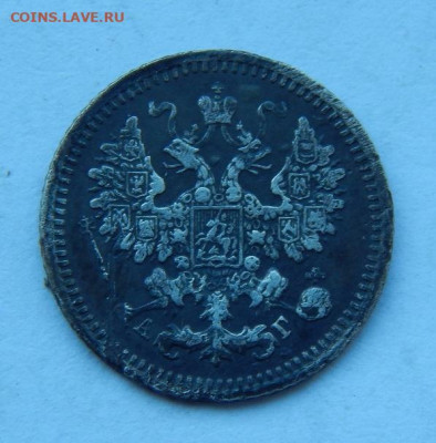 5 копеек 1888 г. СПБ АГ. Александр III. - DSCN8136.JPG