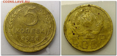 10,15 копеек 1934,5 копеек 1935Н - 2019-10-09_114236