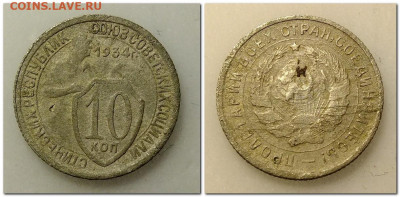10,15 копеек 1934,5 копеек 1935Н - 2019-10-09_114258