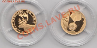 50 рублей Олень 2004 для Ростова-на-Дону - IMG_0002