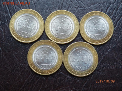 10 руб. Перепись. С 1 рубля. 5шт. Мешковые. до 9.10.   22.00 - PA094919.JPG