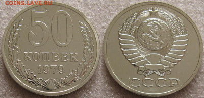 50коп 1969,74,78,79гг. ВUNC с 200р. до 15.10.2019г. 22:00 - 50к79