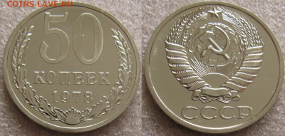 50коп 1969,74,78,79гг. ВUNC с 200р. до 15.10.2019г. 22:00 - 50к78