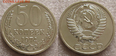 50коп 1969,74,78,79гг. ВUNC с 200р. до 15.10.2019г. 22:00 - 50к74