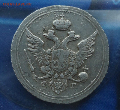10 копеек 1804 R - DSC09911.JPG