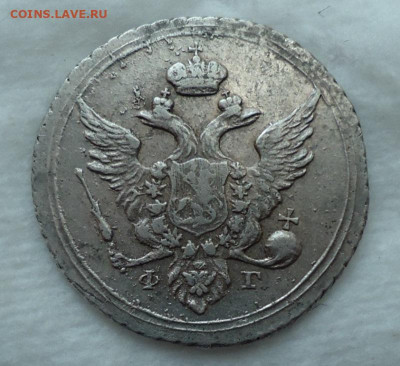10 копеек 1804 R - DSC09815.JPG