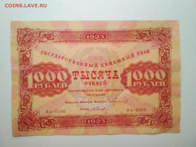 1000 рублей 1923 г. до 10.10 в 22.00 мск - IMG_20191009_124023-2036x1527