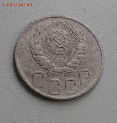 20 копеек 1943. До 11.10. 22:00 - image