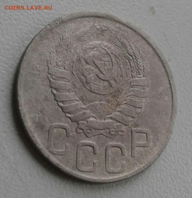 20 копеек 1943. До 11.10. 22:00 - image