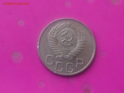 20 КОПЕЕК 1950 до 15.10.19 до 22:10 МСК - DSC_3006.JPG