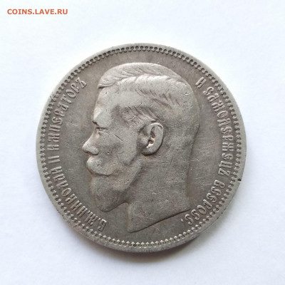 1 рубль 1898г (*) все гербы до 12.10.19г - 1-1898б