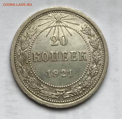 10, 20, 50 копеек и 1 рубль 1921. Оценка - 19B96B4A-CE4E-4106-8954-B0A1DBE12A85