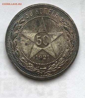 10, 20, 50 копеек и 1 рубль 1921. Оценка - 2F395B9B-A6CB-4335-A012-772BE944802C