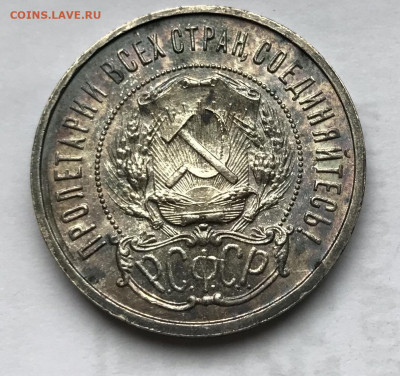 10, 20, 50 копеек и 1 рубль 1921. Оценка - C1F1FFD3-6C75-4D2B-A217-5B6B84C0318F