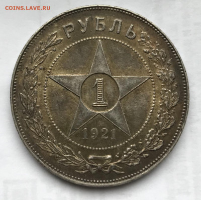 10, 20, 50 копеек и 1 рубль 1921. Оценка - 0C67F64A-AE89-4EA1-A449-FDBB4F0062CD